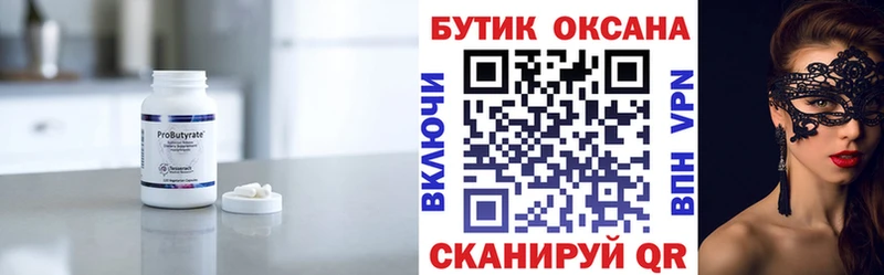 ОМГ ОМГ вход  Черногорск  Бутират BDO 33%  купить наркоту 