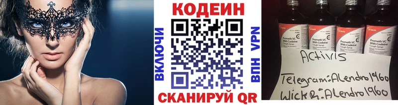 наркота  blacksprut как войти  Codein напиток Lean (лин)  Черногорск 