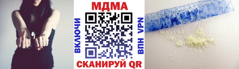 МДМА кристаллы  Черногорск 