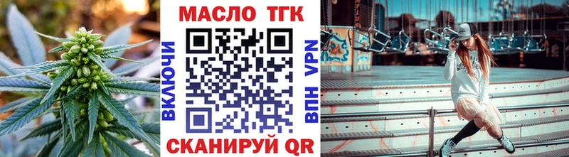 ТГК вейп с тгк  Черногорск 